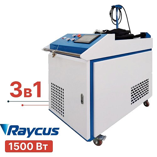 Лазерный сварочный аппарат 3в1 CN-BOX 1500 Вт