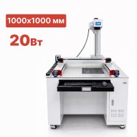 Широкоформатный лазерный маркиратор G-MARK MAXIPRO 20 Вт 1000х1000 мм